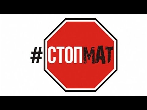 Если бы в русском языке не было мата Прикол